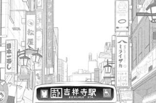 第２４話 自分を好きになる街 표지