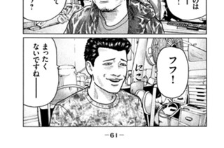 第２３話 ミサキという女 표지