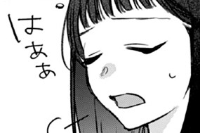 ｅｐ．３ 悪い子だな（３） 표지