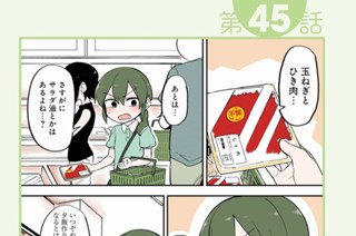 第45話 第46話/第47話 표지