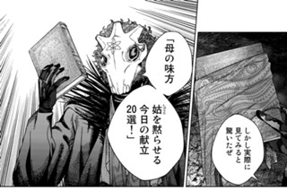 ［第三十九話］ 百年の孤独 前編② 표지