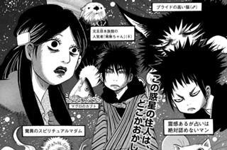 第２１話 「あの時助けて頂いた霊です」 표지