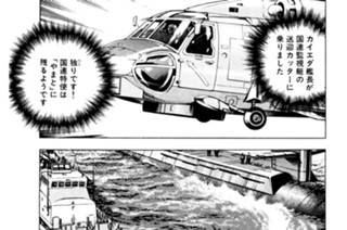 ＶＯＹＡＧＥ３２１ 上陸 표지