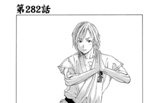 第２８２話 イケメン格闘家の憂鬱 표지
