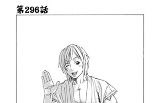 第２９６話 朽ち果てぬ想い 표지