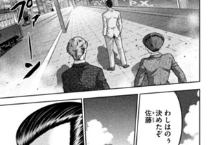 第５話 吉田学校入学 표지