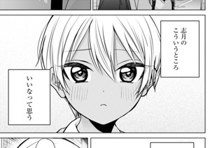 第44話 私ってあいつのどこが好きなんだろう(後編) 표지