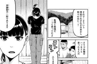64화 ＯＰＥＲＡＴＩＯＮ＿０６４ 第６４話 斉藤さん 표지