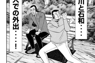 第１２６話 石沼 표지