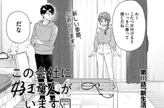 第１１７話 新生活 표지
