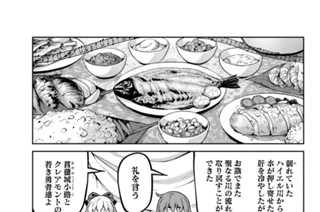 第６５話 宴 표지