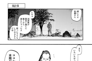 ＦＩＬＥ：１３ 作戦Ａ 표지
