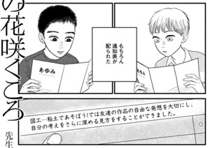 15화 番外編① 通知表 표지