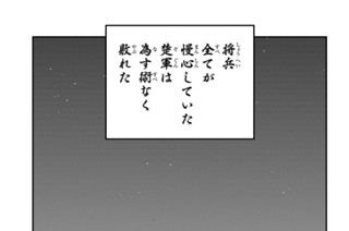 【第１６話 （２）】 표지