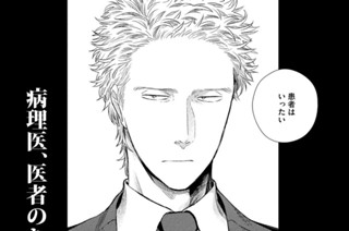 第９０話 岸京一郎① 표지