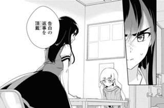 シフト.36 ご無沙汰しております(2) 표지