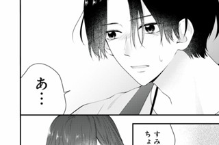 14話 花火が夜空を焦がしたら（1） 표지