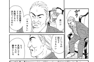 第55話 試練、再び（2） 표지