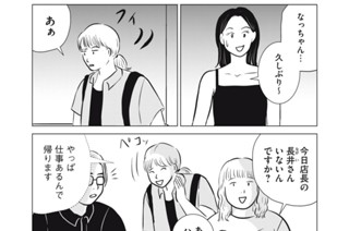 ＃１８ Ⅰ Ｈａｔｅ Yｏｕ 표지