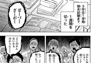 第１３５話 １学期期末試験 표지