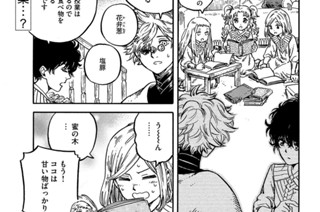 第２１話 표지