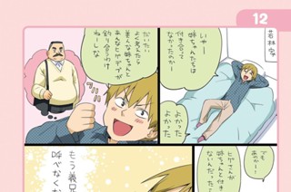 第10話 표지