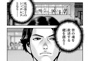 第２１話 ＂目的を叶える者＂② 표지