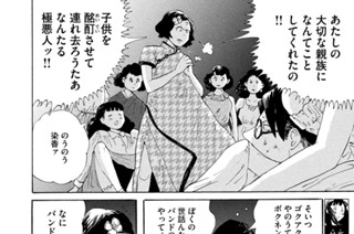 第１０話 染香 표지