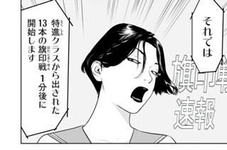 第５５話 「裏の裏の裏」 표지