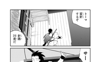 第８０話 （３） 표지