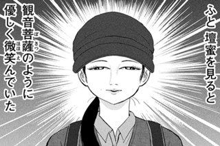 第１３話 「『アレ』、してみちゃう？」 표지