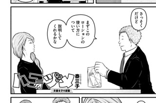 その１０８ 源流取り調べ術 표지