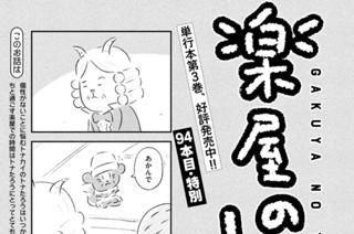 94화 ９４本目：特別 표지