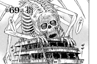 第６９話 指 표지