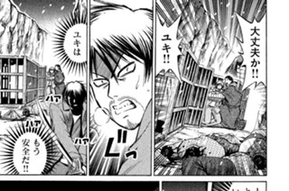 第七十二話 動かない 표지