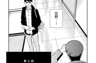 第三話 交わせない握手 표지