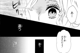 第98譜 レーベルガンゼ(2) 표지