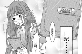 第１８話 心の鍵（１） 표지
