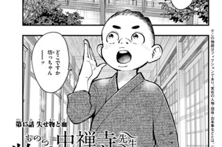 第４５話 失せ物と血① 표지