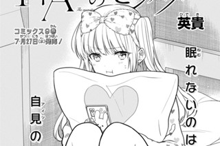 第50話 全部、無かったことにできたら。(1) 표지