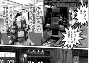 第２１２話 イブの夜空に光る涙!! 표지