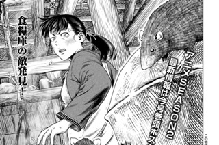 第１９４話 千年航路③ 표지