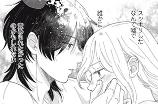 8화 ２ 俺がずっと添い寝します（４） 표지