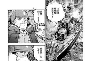 航跡３０３ 鋼鉄の艨艟（もうどう） 표지