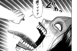 第２５９話 羽虫の牙 표지