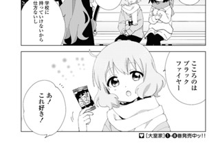 大室家の119 표지