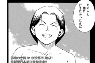 第１９３話 針金 표지