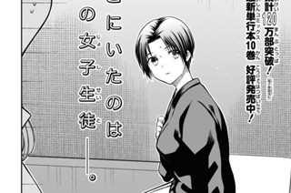 第58話 先生、反省しないとダメですか?(1) 표지