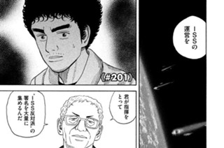 ≪＃２０１≫ ＩＳＳを終わらせる 표지