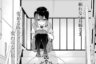 シフト.50 頼れないお姉さま(1) 표지
